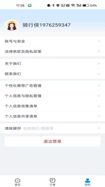 哈啰租车22
