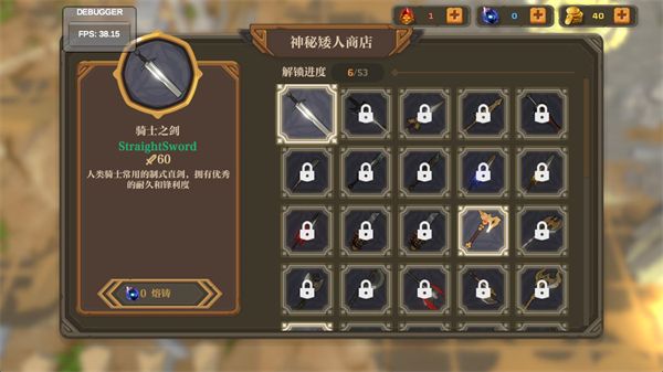 游戏攻略配图7