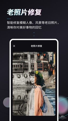 Styler APP