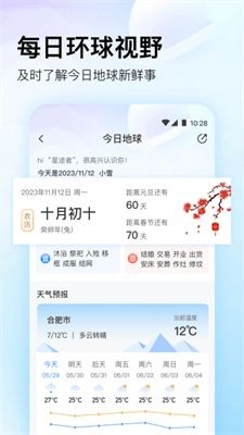 星图地球3