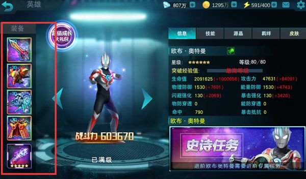 游戏攻略配图1