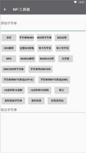 NP管理器不用登录版本软件优势