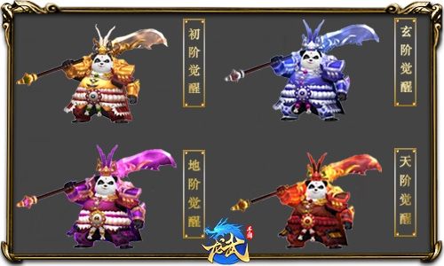 龙武手游截图7