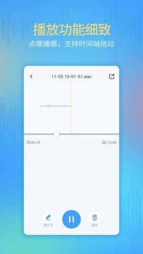 千蝉通话录音器app功能