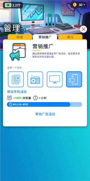 经营攻略配图4