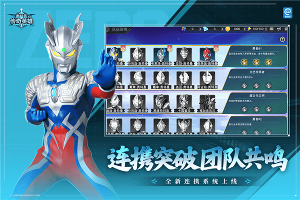 奥特曼传奇英雄7723版