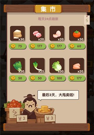 主线任务攻略配图4