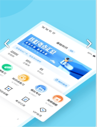 护士资格证考试聚题库app