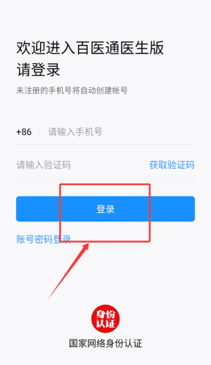 如何提交证明材料配图1