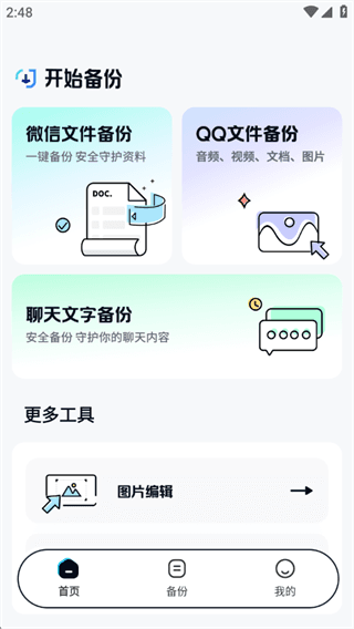 新手教程配图2