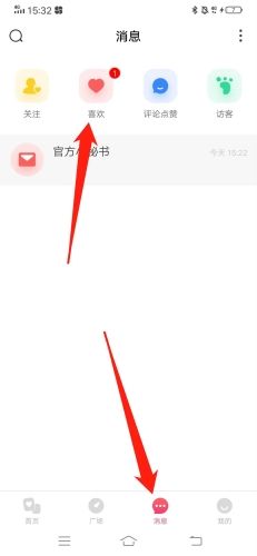 怎么点喜欢配图2