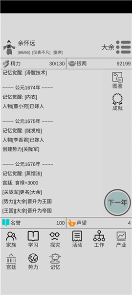 新手攻略配图6