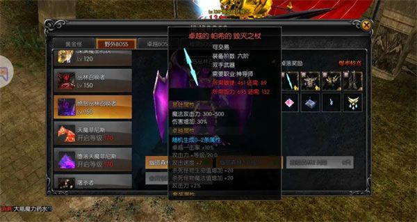 怎么获得高级装备配图2