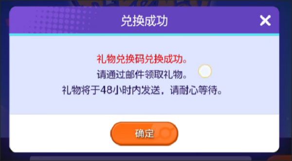 兑换码怎么用配图5