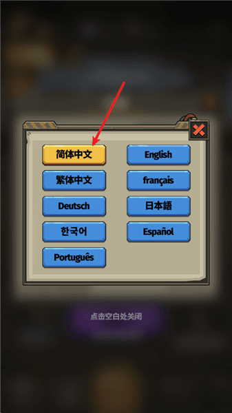 怎么设置中文配图3