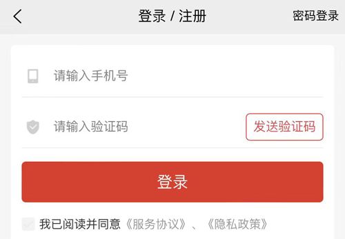 易丰搬家物流app怎么注册