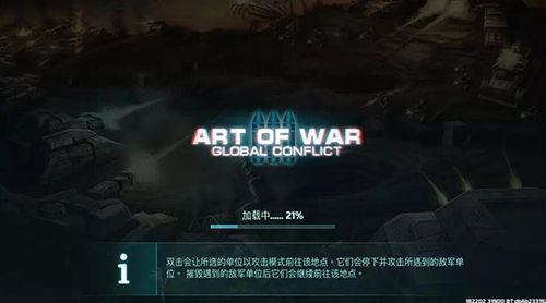 战争与艺术3:全球冲突宣传图