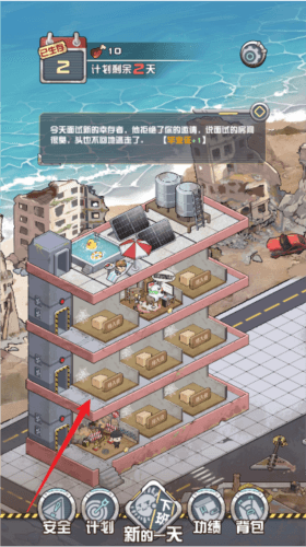 游戏玩法配图5