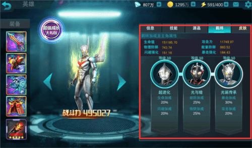 pvp攻略配图3