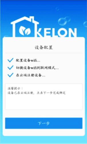 科龙空调手机遥控app图片14
