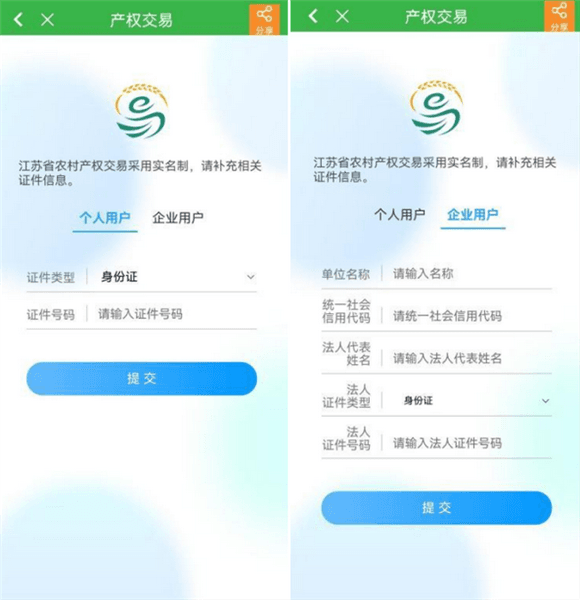 怎么注册配图3