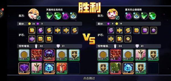 水晶战场攻略配图1