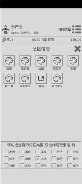 新手攻略配图9