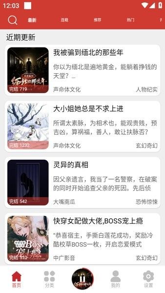 老白故事怎么缓存到手机 老白故事app使用教程