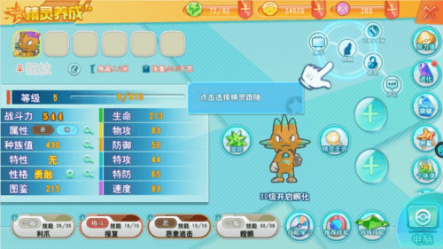 口袋决斗怎么玩5