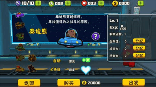 如何提升战力配图1