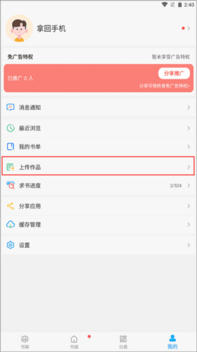 笔趣阁app蓝色全免费图片6
