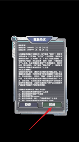 游戏玩法配图1