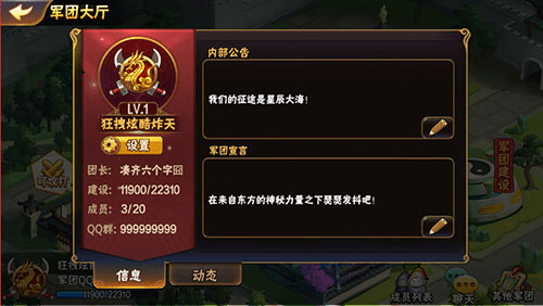 放开那三国2海外版图片5