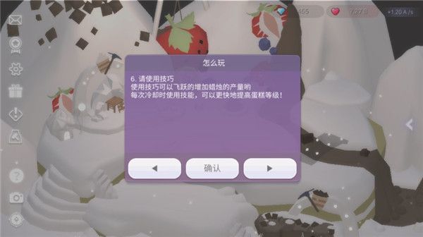 新手攻略配图6
