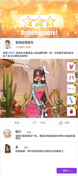 第九章三星攻略配图1