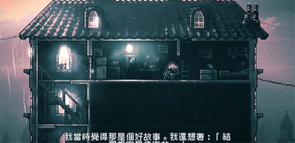 通关攻略配图9