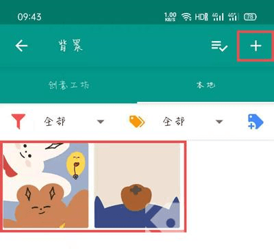 怎么应用到桌面配图3