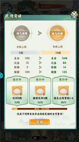 新手攻略配图5