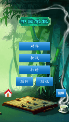 中国象棋真人对战宣传图
