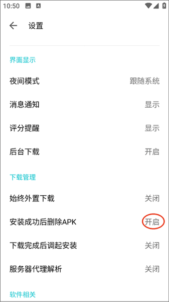 软件使用配图4