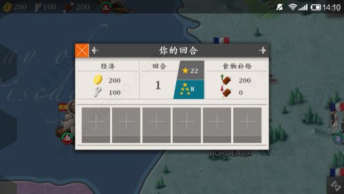 怎么获得将领配图4
