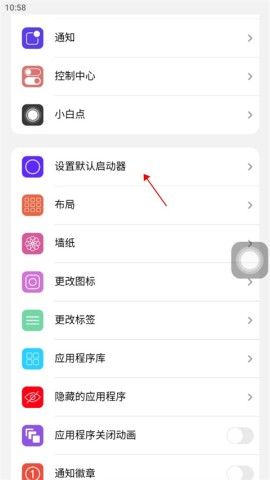 怎么退回原来桌面配图1