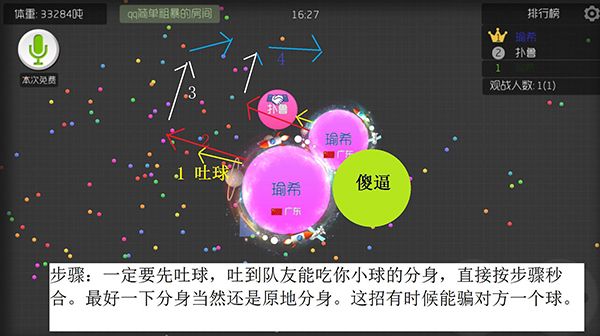 游戏技巧配图3