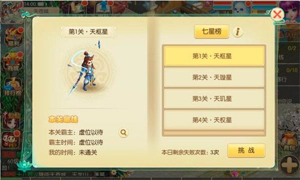 修仙物语宣传图
