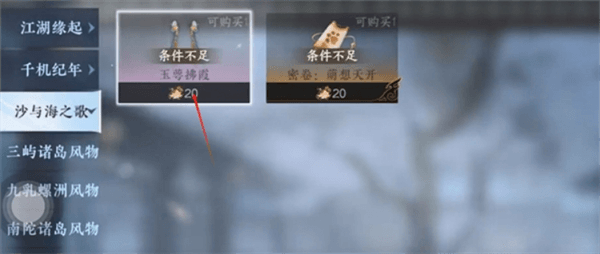 敦煌新地图必做事项配图10