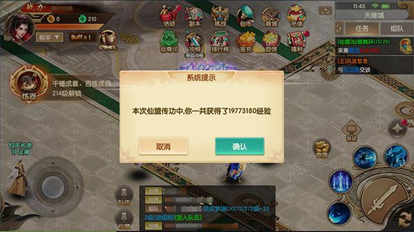 仙盟指导配图4