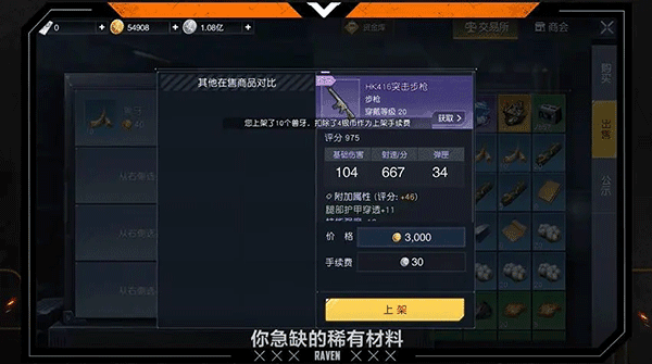 资源获取攻略配图6