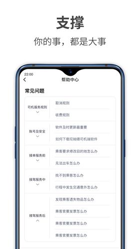 蓝色大道司机app