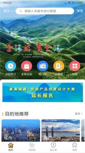 一部手机全福游APP软件特色