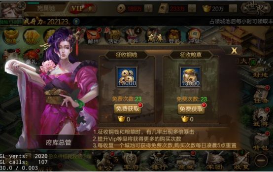 如何快速赚取铜钱配图2